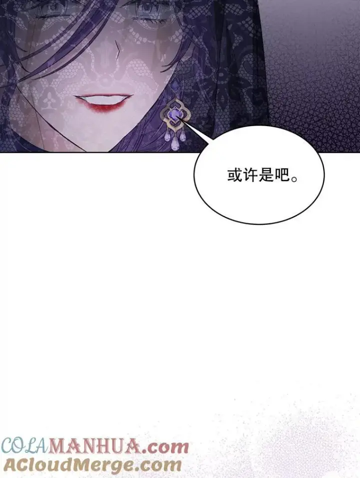 《穿书已经穿腻了》17.布兰卡夫人图121