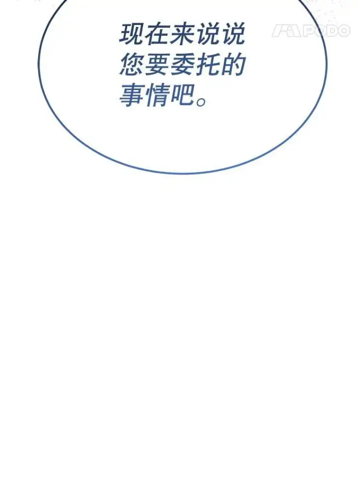 《穿书已经穿腻了》17.布兰卡夫人图124