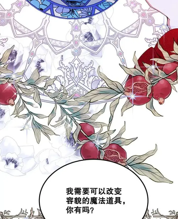 《穿书已经穿腻了》17.布兰卡夫人图127