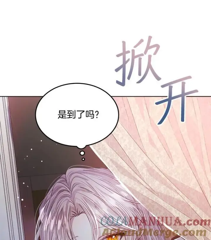 《穿书已经穿腻了》17.布兰卡夫人图17