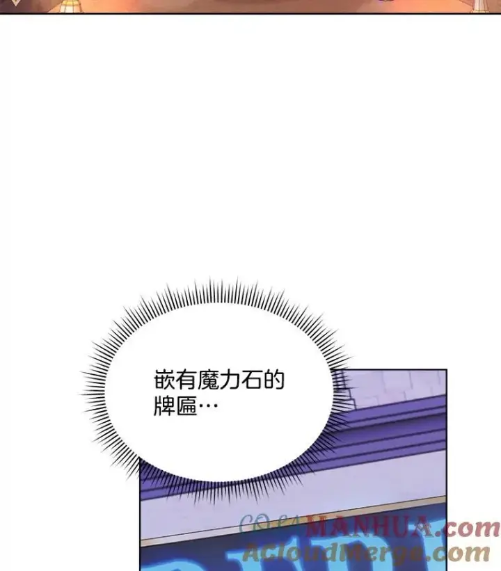 《穿书已经穿腻了》17.布兰卡夫人图21