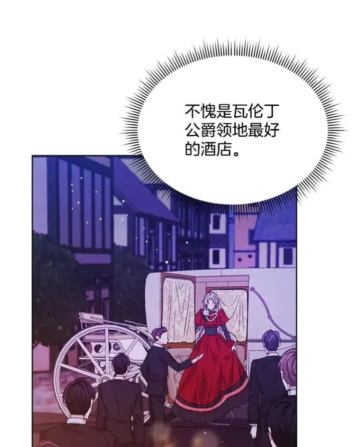 《穿书已经穿腻了》17.布兰卡夫人图23
