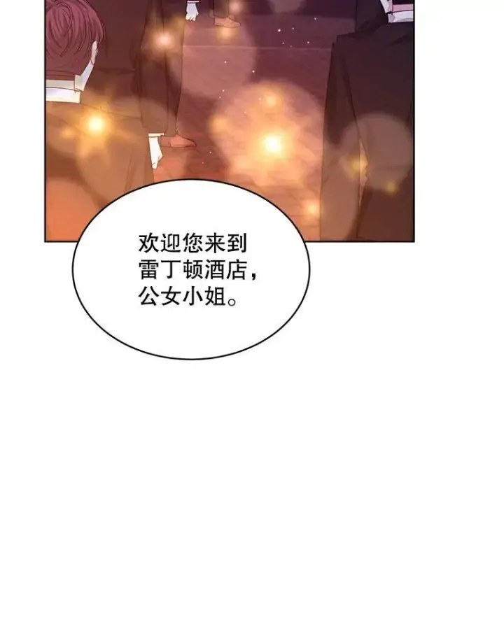 《穿书已经穿腻了》17.布兰卡夫人图24