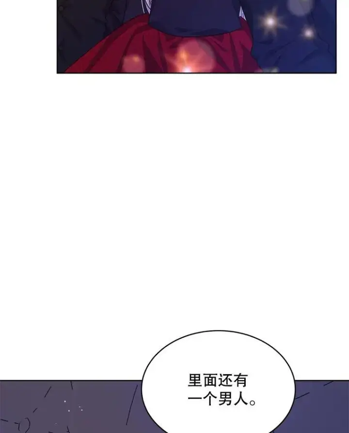 《穿书已经穿腻了》17.布兰卡夫人图26