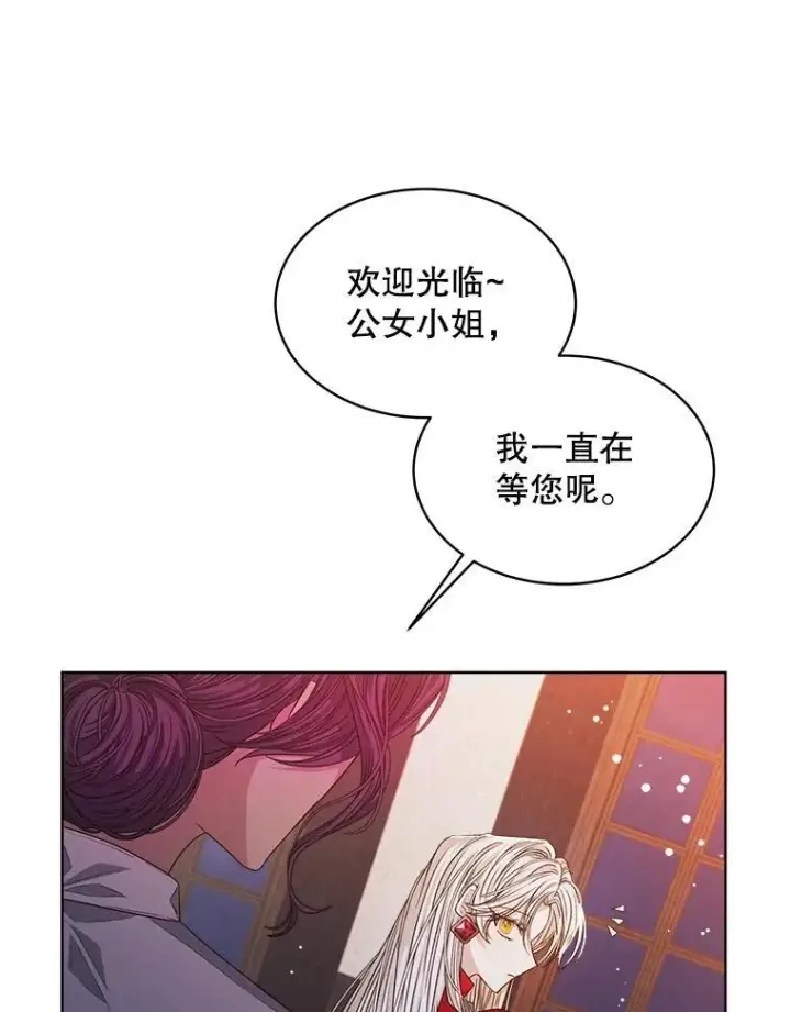 《穿书已经穿腻了》17.布兰卡夫人图36