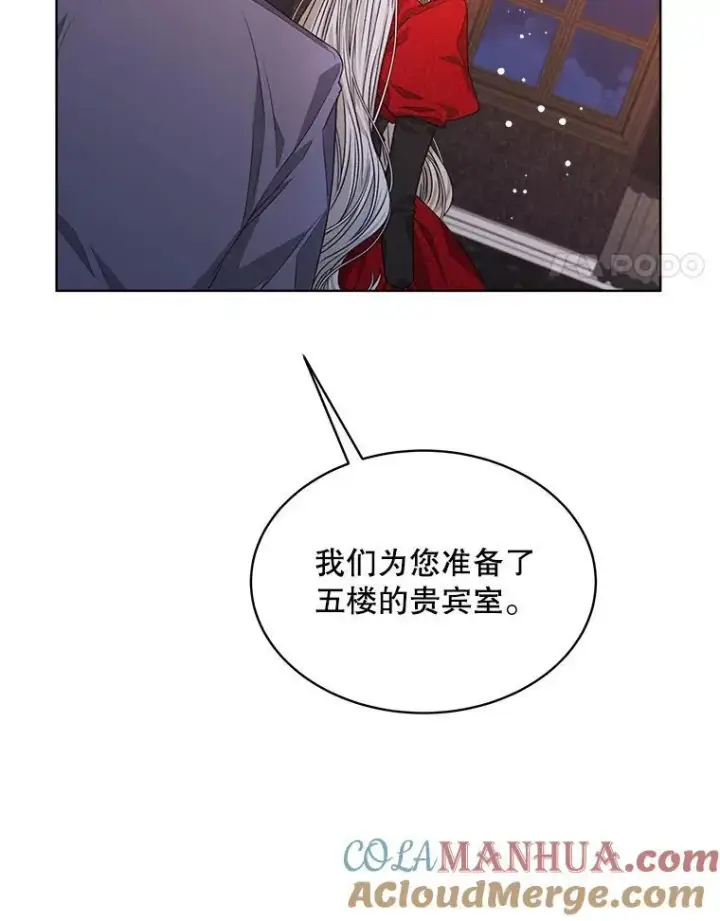 《穿书已经穿腻了》17.布兰卡夫人图37