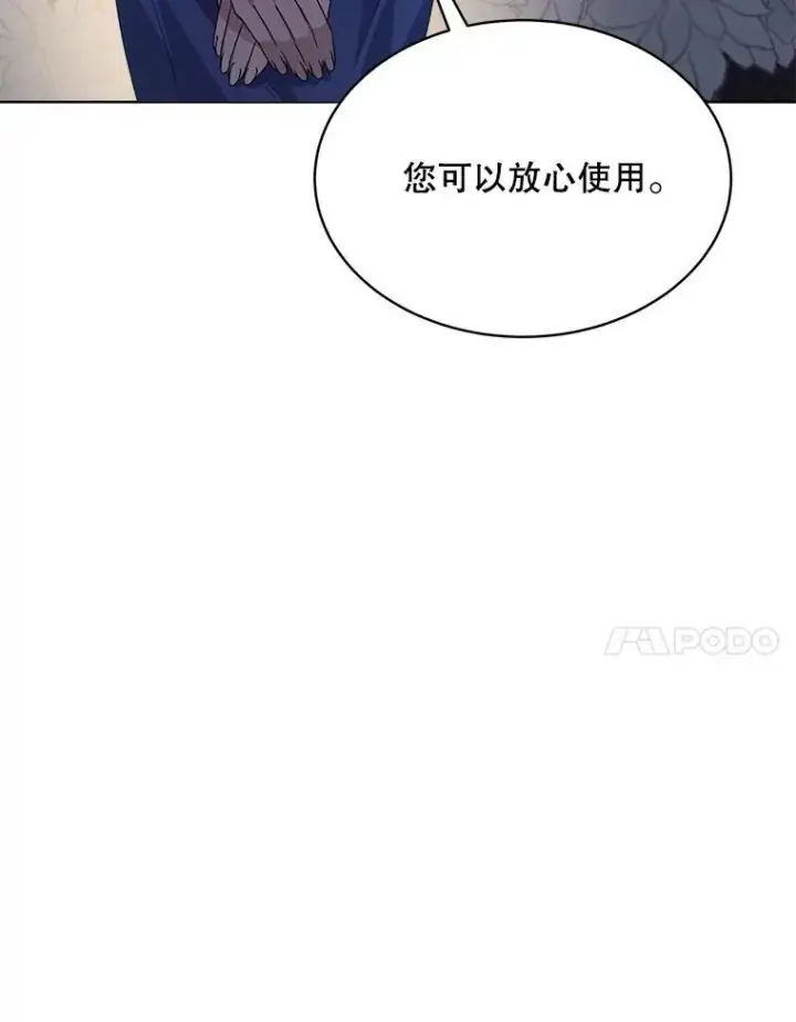 《穿书已经穿腻了》17.布兰卡夫人图40