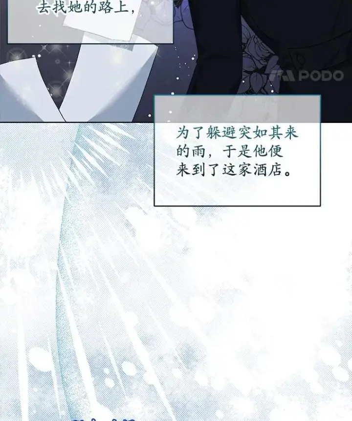 《穿书已经穿腻了》17.布兰卡夫人图44