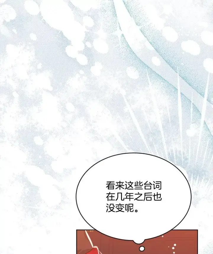 《穿书已经穿腻了》17.布兰卡夫人图46