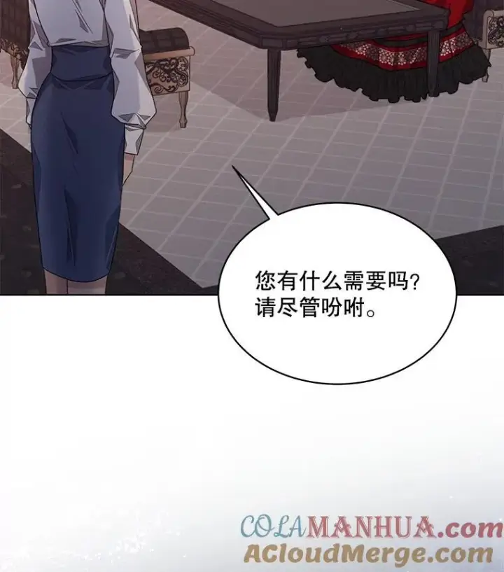 《穿书已经穿腻了》17.布兰卡夫人图49