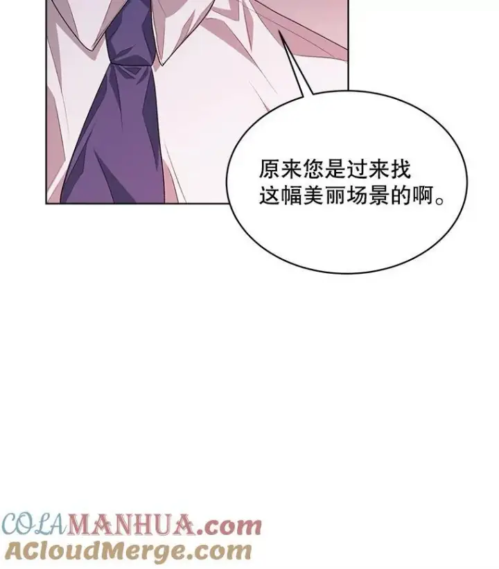 《穿书已经穿腻了》17.布兰卡夫人图53