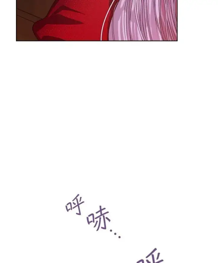 《穿书已经穿腻了》17.布兰卡夫人图6