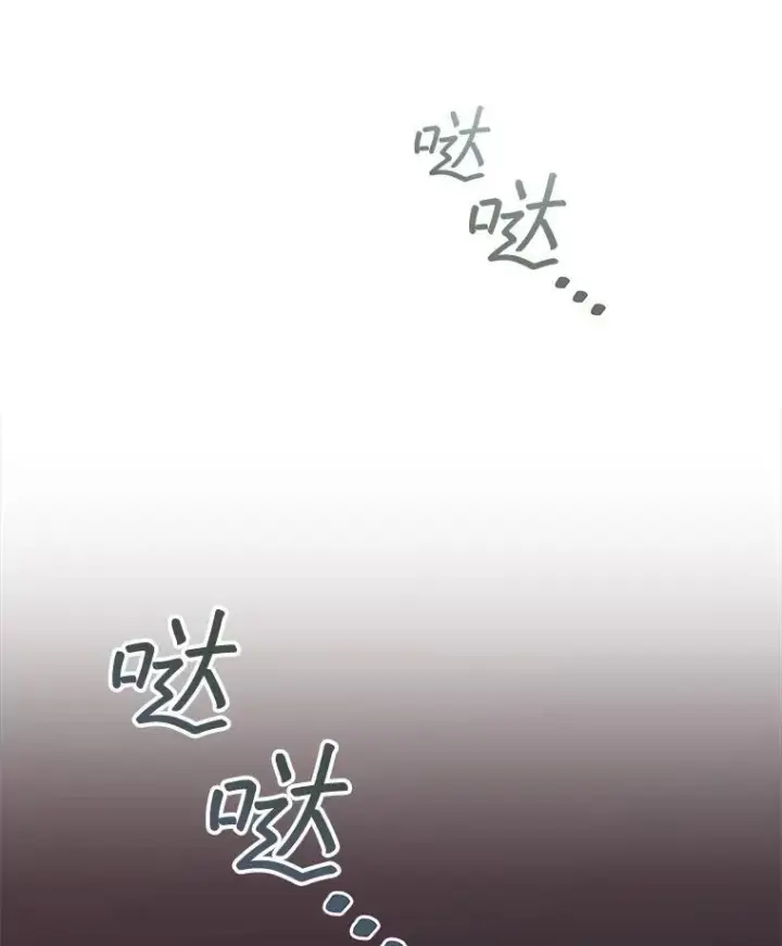《穿书已经穿腻了》17.布兰卡夫人图62