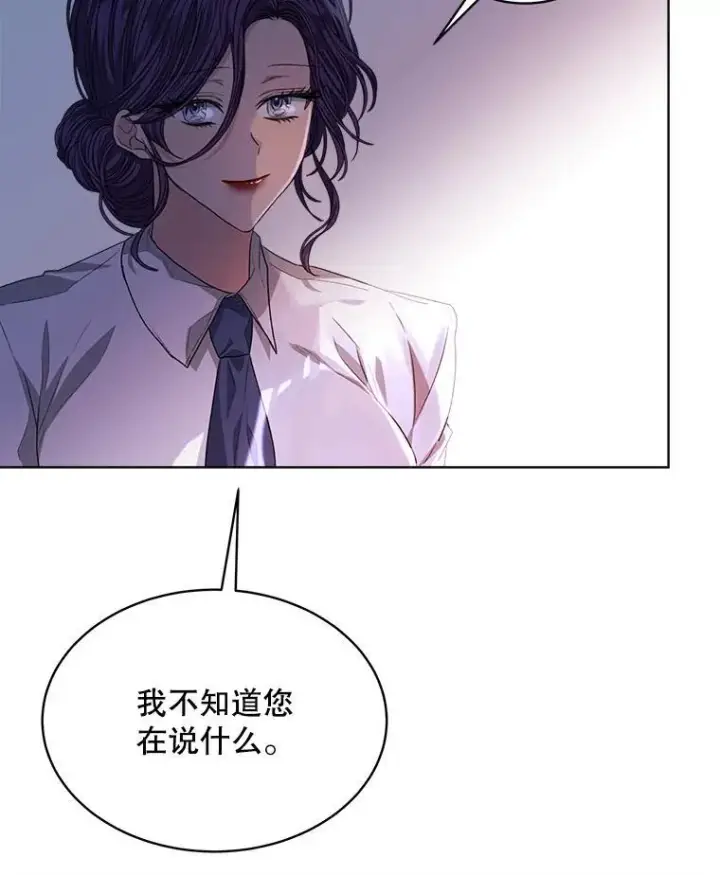 《穿书已经穿腻了》17.布兰卡夫人图66