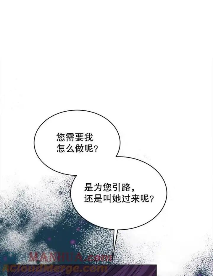 《穿书已经穿腻了》17.布兰卡夫人图69