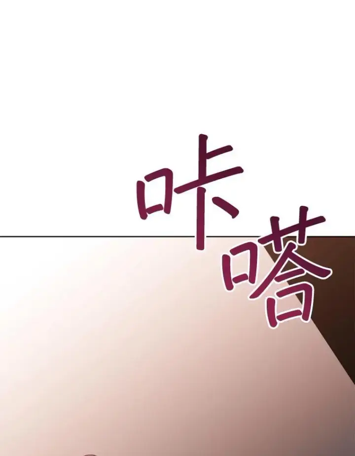 《穿书已经穿腻了》17.布兰卡夫人图74