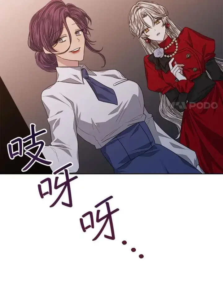 《穿书已经穿腻了》17.布兰卡夫人图75