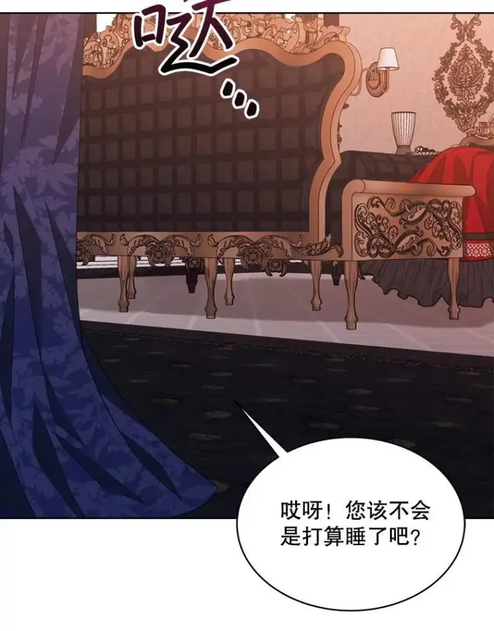 《穿书已经穿腻了》17.布兰卡夫人图86