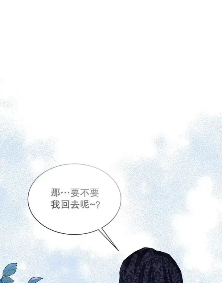 《穿书已经穿腻了》17.布兰卡夫人图87