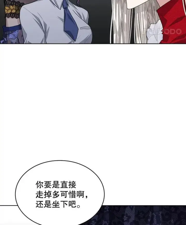 《穿书已经穿腻了》17.布兰卡夫人图92