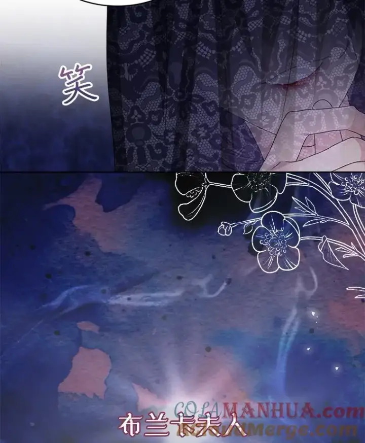 《穿书已经穿腻了》17.布兰卡夫人图93