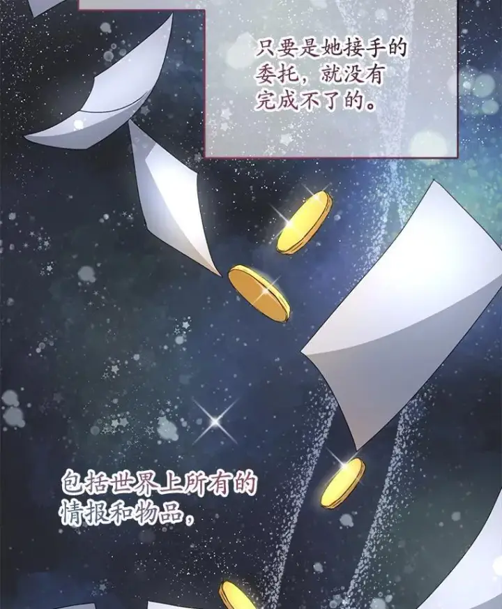 《穿书已经穿腻了》17.布兰卡夫人图96