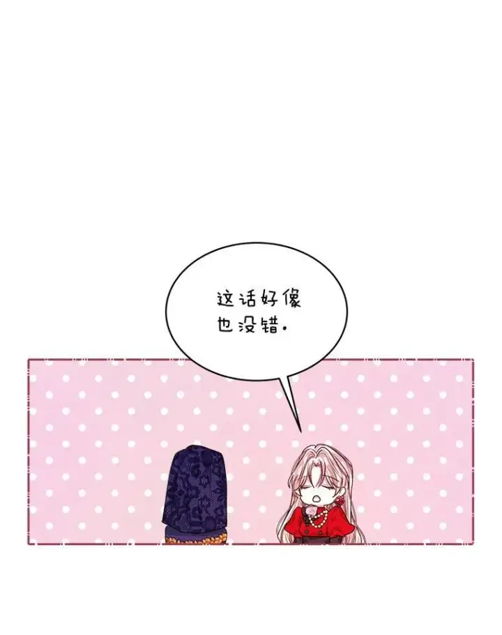 《穿书已经穿腻了》18.委托图10