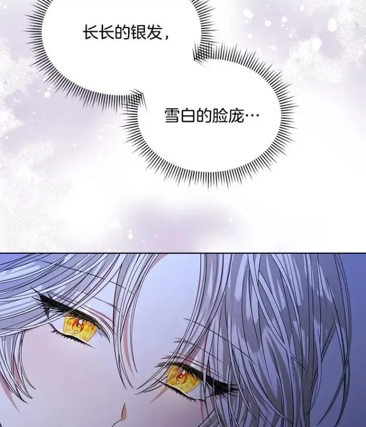 《穿书已经穿腻了》18.委托图103