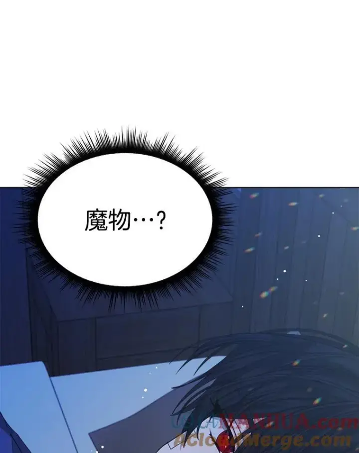 《穿书已经穿腻了》18.委托图105