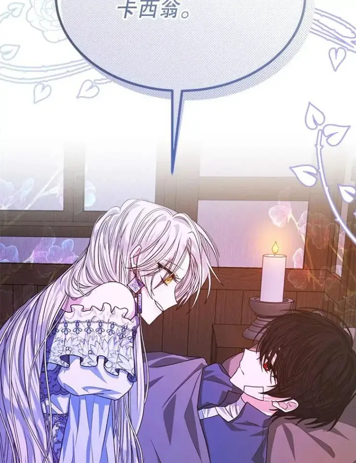 《穿书已经穿腻了》18.委托图112