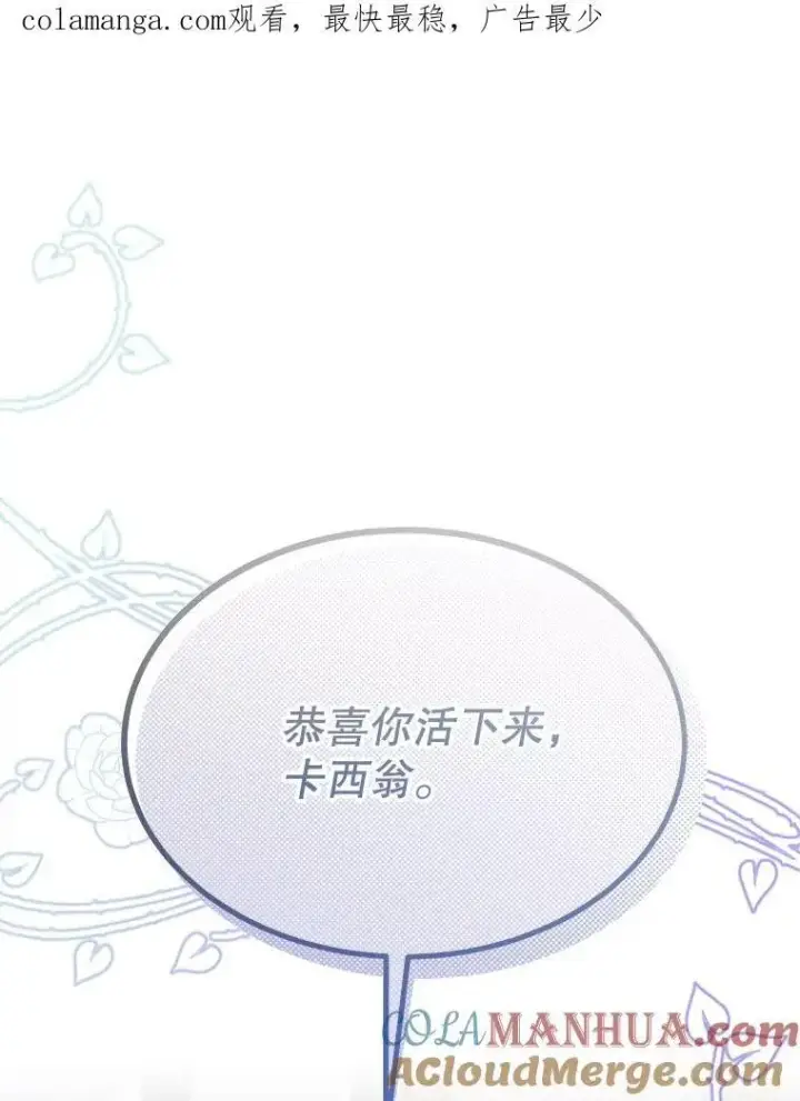 《穿书已经穿腻了》18.委托图121