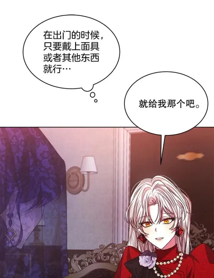 《穿书已经穿腻了》18.委托图16