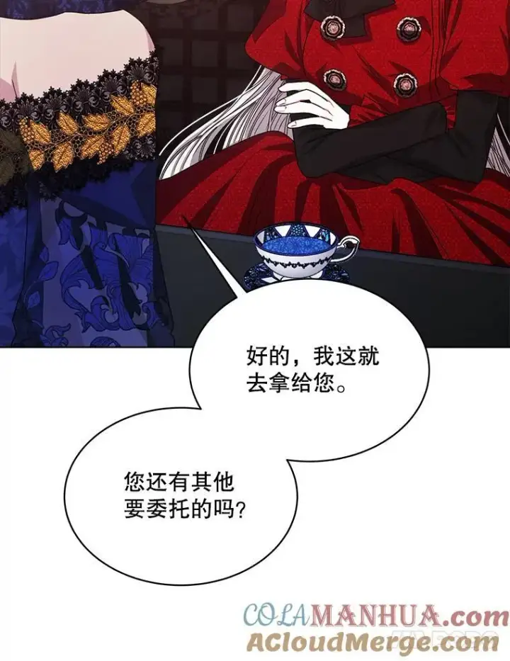 《穿书已经穿腻了》18.委托图17