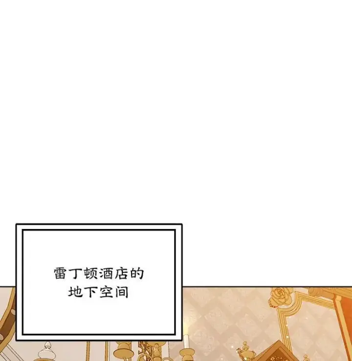 《穿书已经穿腻了》18.委托图24