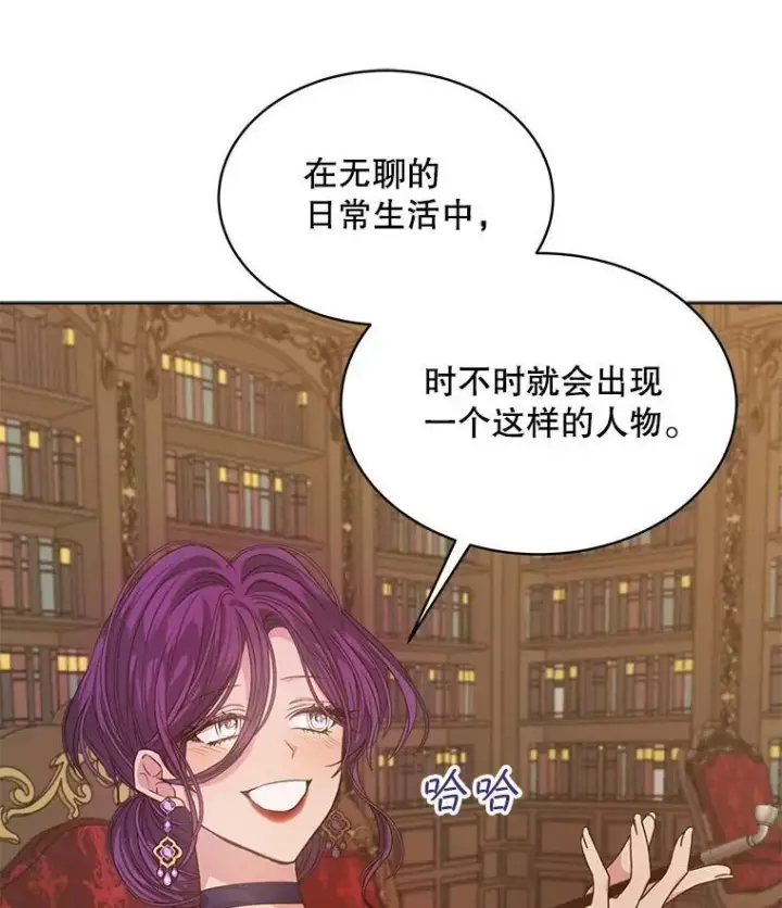 《穿书已经穿腻了》18.委托图26
