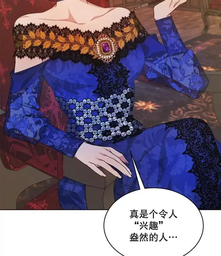 《穿书已经穿腻了》18.委托图27