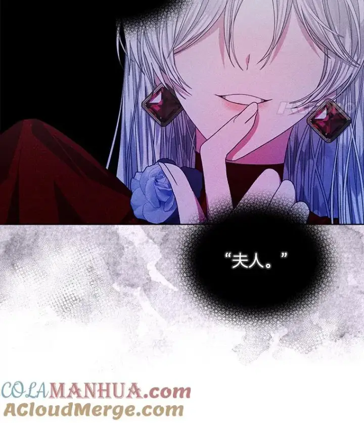 《穿书已经穿腻了》18.委托图29