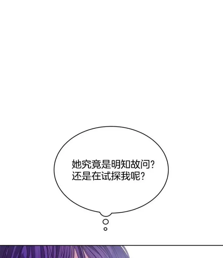 《穿书已经穿腻了》18.委托图30