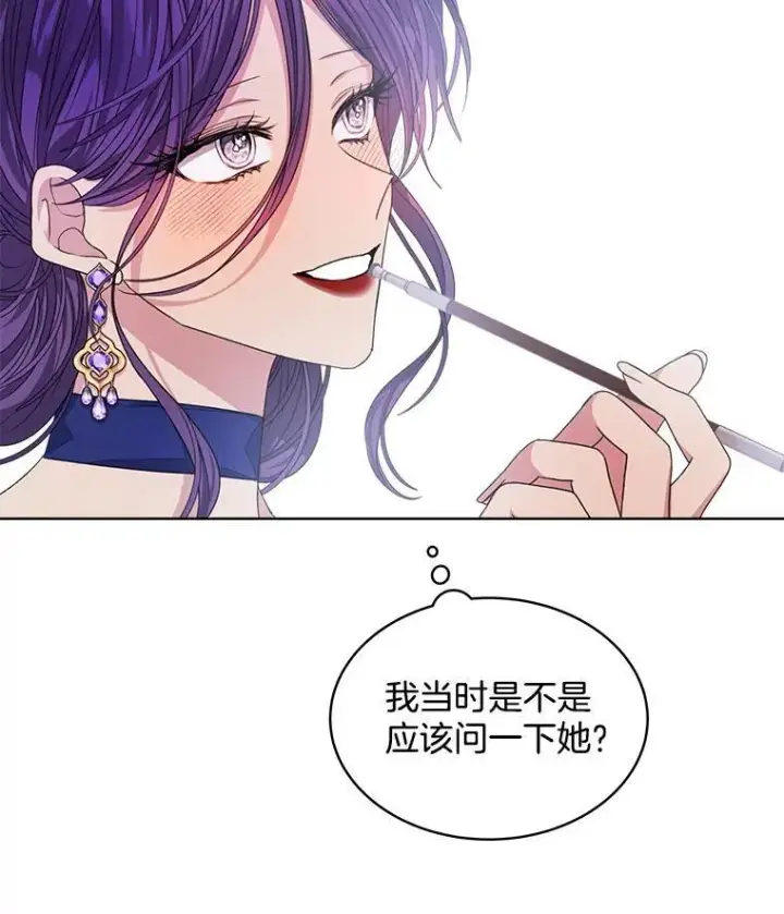 《穿书已经穿腻了》18.委托图31