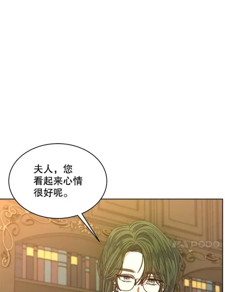 《穿书已经穿腻了》18.委托图32