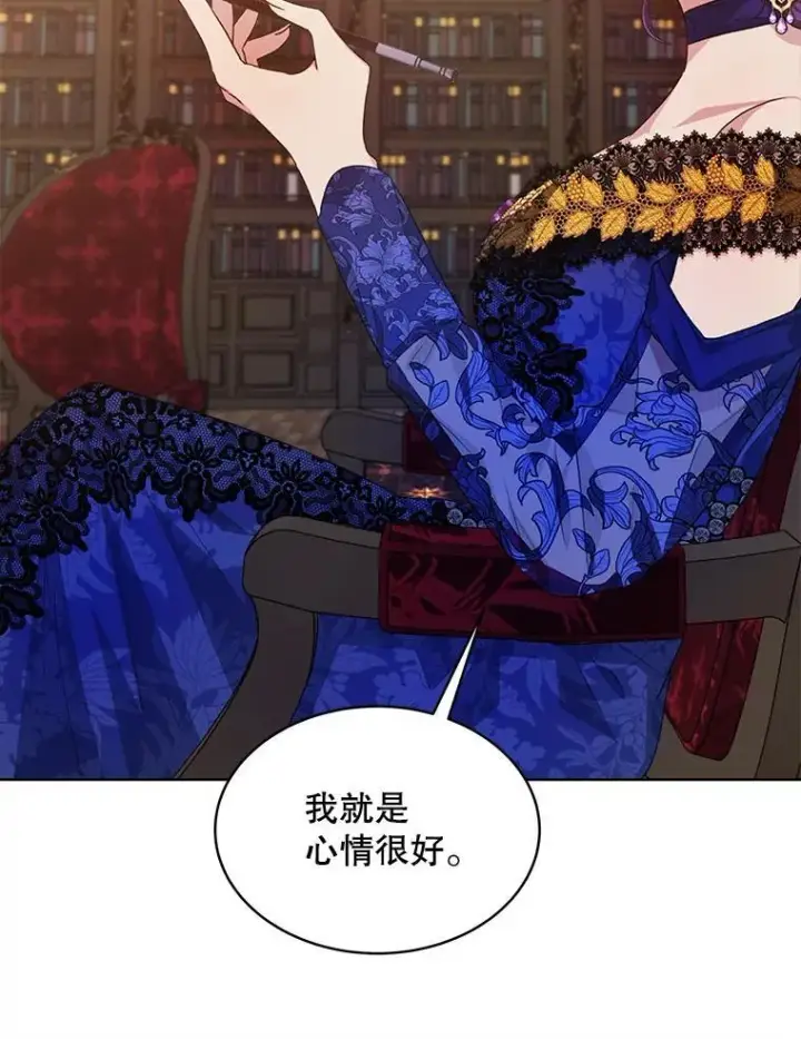 《穿书已经穿腻了》18.委托图35