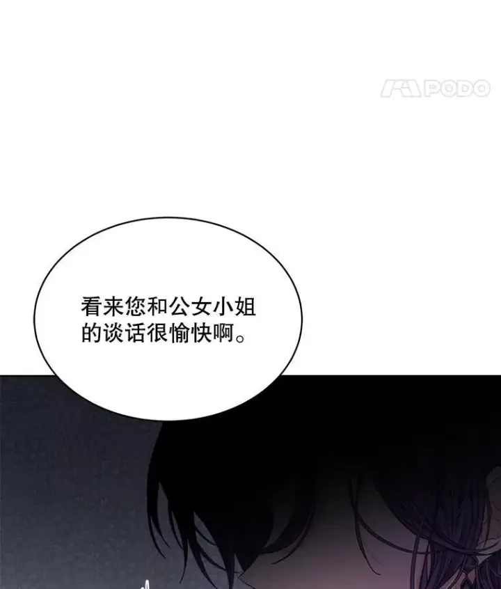 《穿书已经穿腻了》18.委托图36