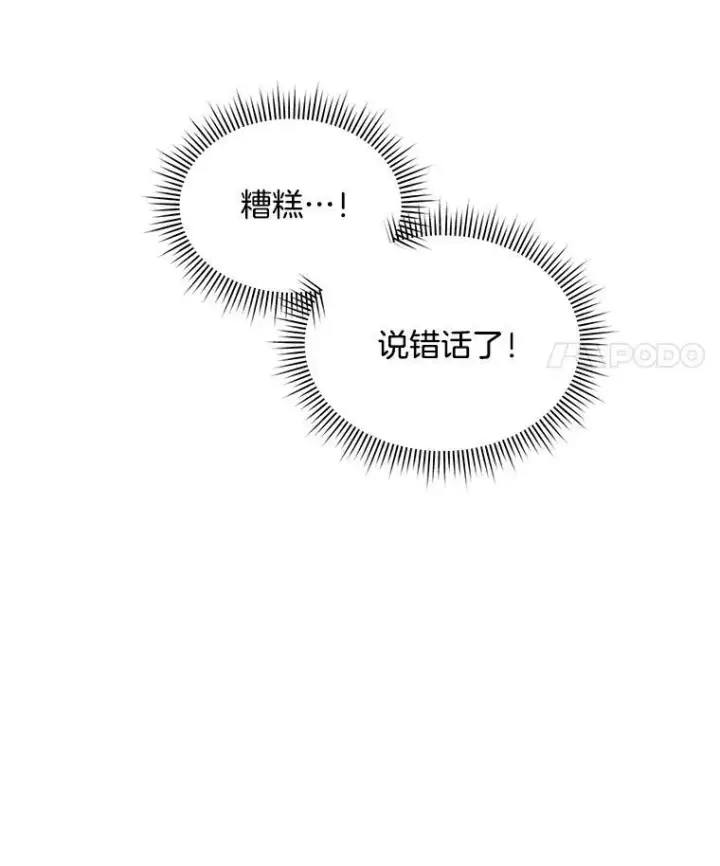 《穿书已经穿腻了》18.委托图43