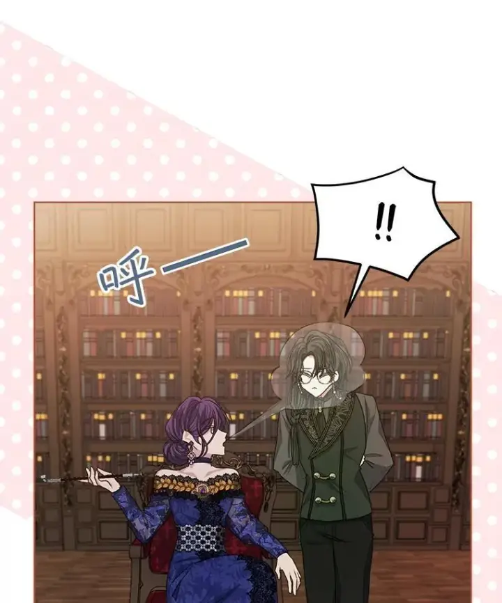 《穿书已经穿腻了》18.委托图44
