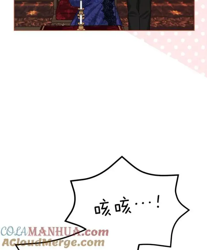 《穿书已经穿腻了》18.委托图45