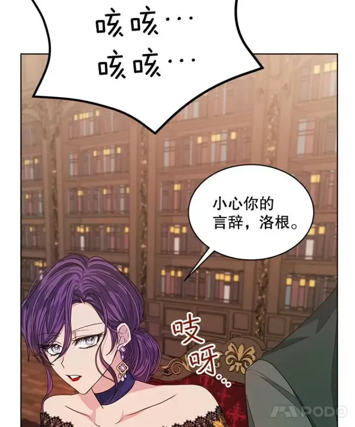 《穿书已经穿腻了》18.委托图46