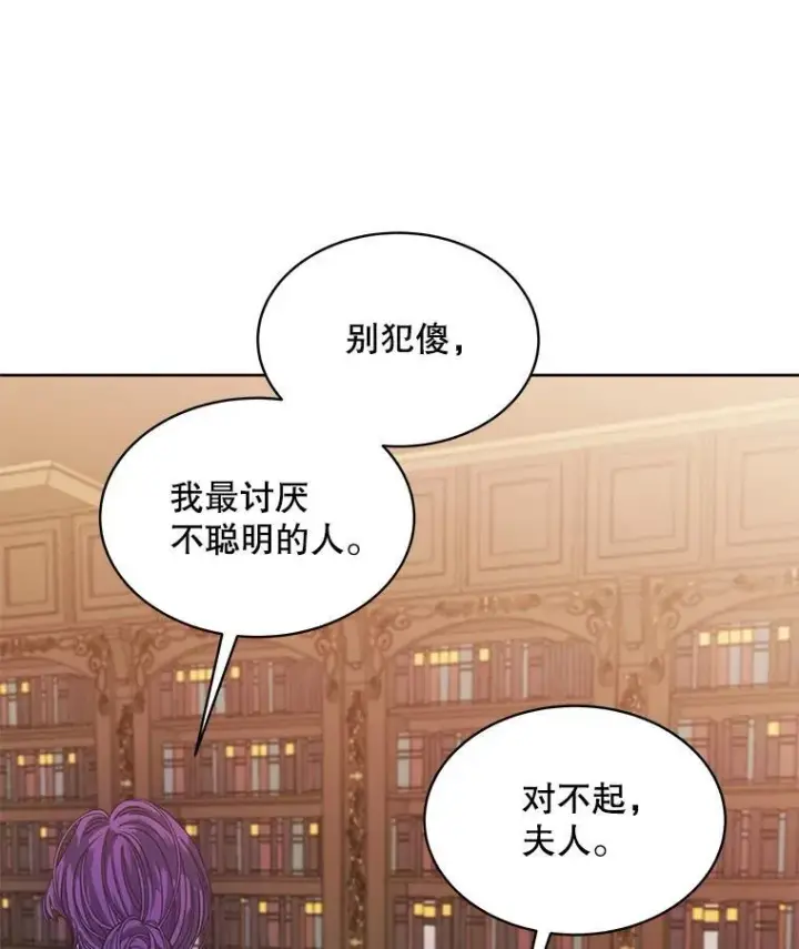《穿书已经穿腻了》18.委托图48