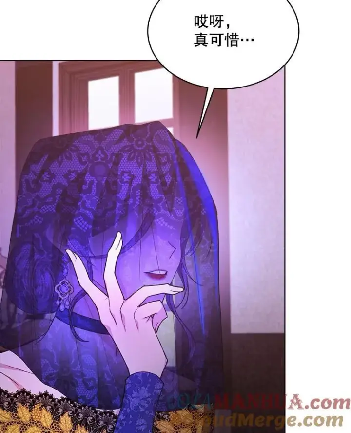 《穿书已经穿腻了》18.委托图5