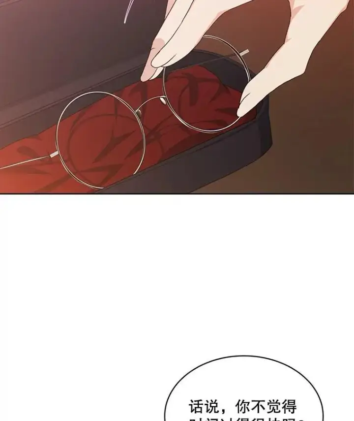 《穿书已经穿腻了》18.委托图51