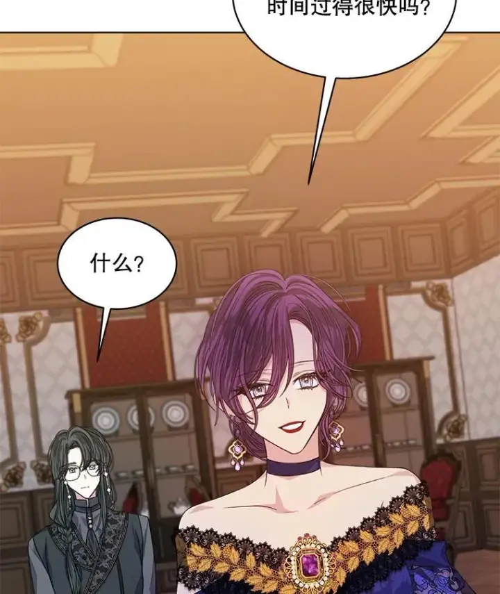 《穿书已经穿腻了》18.委托图52